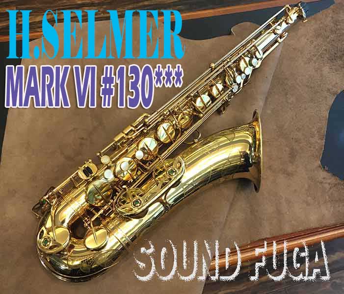 H.SELMER MARK VI  13万番台　HIGY F#KEY 付　オリジナルラッカー95％ 　テナーサックス