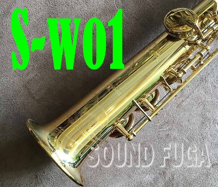 YANAGISAWA S-WO1 SOPRANO　ソプラノサックス　美品