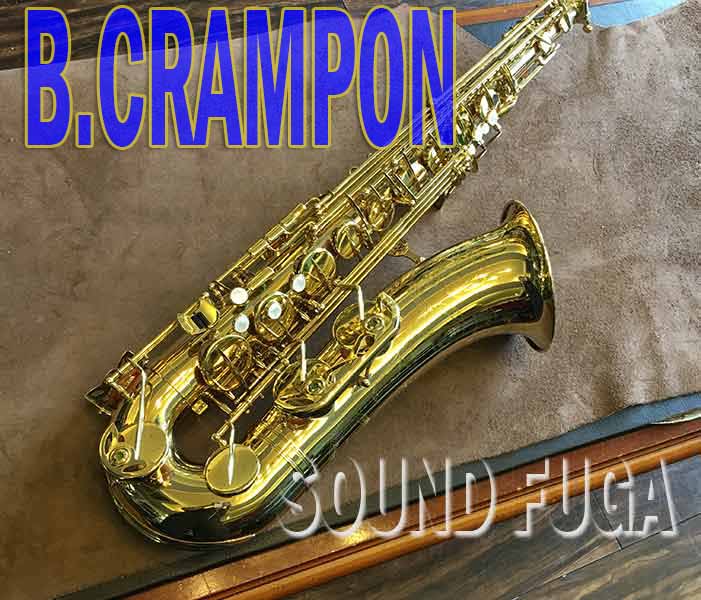 B.Crampon　BC-20　テナーサックス 美品