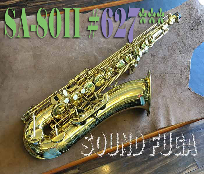 H.SELMER SA-80II  彫刻付　62万番　テナーサックス　良品