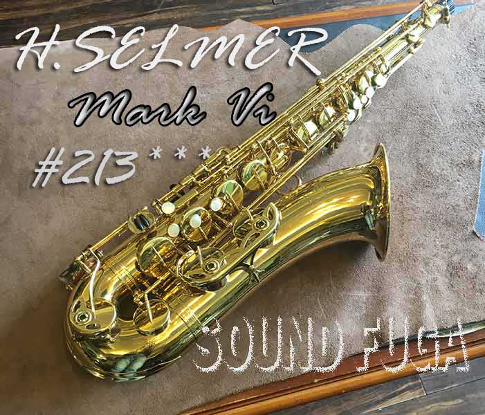 H.SELMER MARK VI 21万番台　テナーサックス