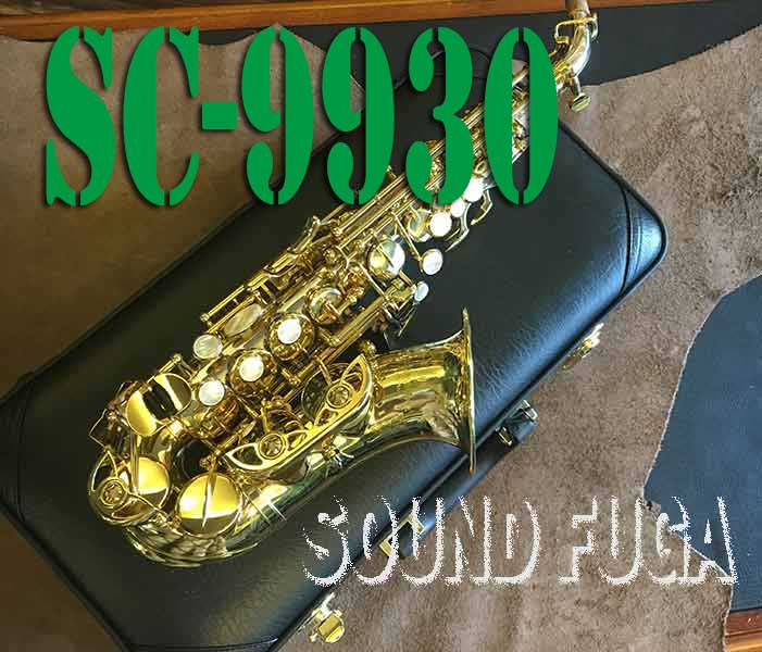 YANAGISAWA SC-9930 カーブドソプラノ　美品　希少上位モデル！