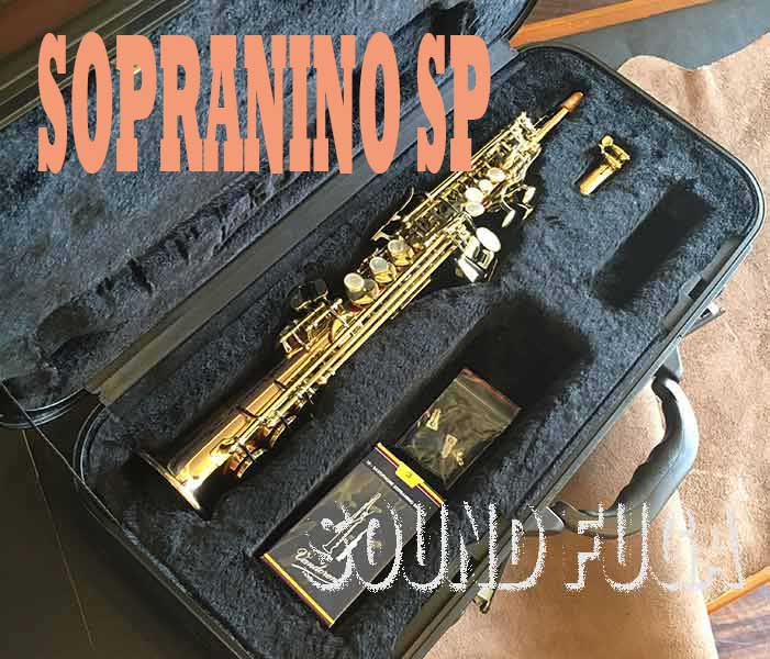 SOPRANINO ソプラニーノ　ブロンズモデル　美品　委託品