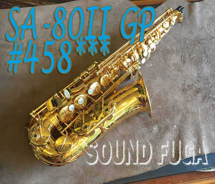H.SELMER SA-80II　W/E GP 金メッキ　特別彫刻　45万番　アルトサックス