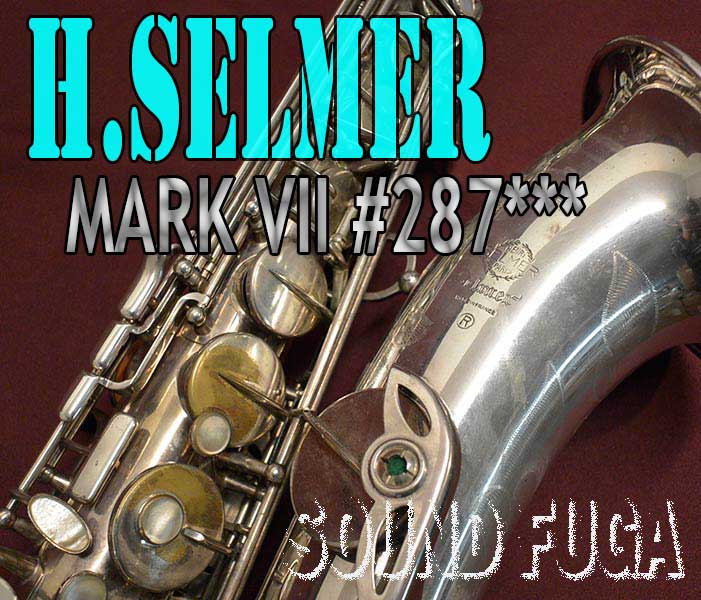 H.SELMER MARK VII 彫刻付　銀メッキ 28万番台 テナーサックス 委託品