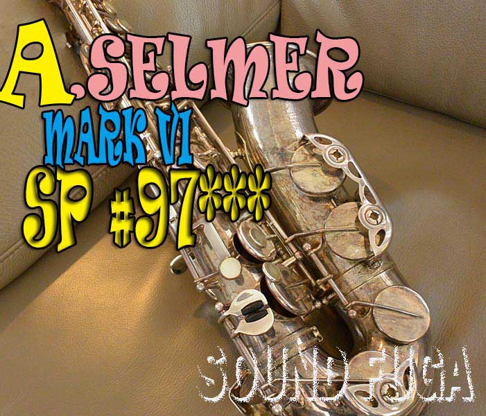 A.SELMER MARK VI 　銀メッキ　97千番　アルトサックス  委託品