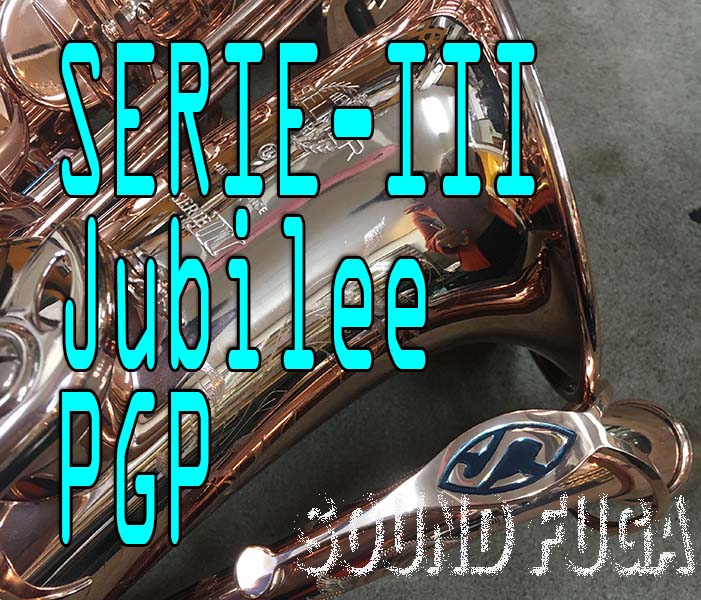 H.SELMER SERIE-III JUBILEE PGP ピンクゴールド　アルトサックス　美品