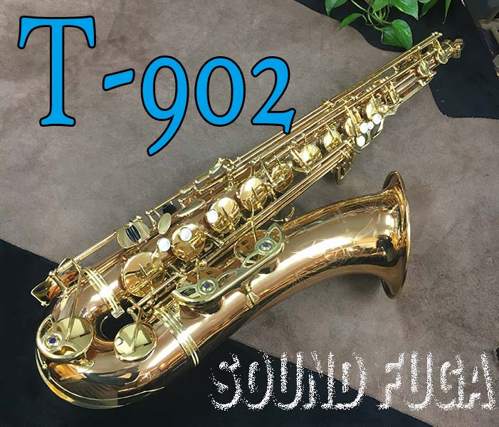 YANAGISAWA T-902  ブロンズモデル　テナーサックス　良品