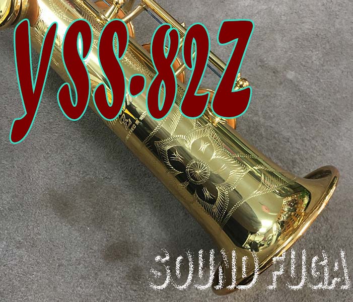 YAMAHA YSS-82Z　カスタム SOPRANO ソプラノサックス　美品　