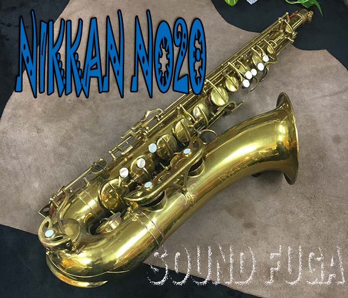 NIKKAN　NO 20 TENOR　希少　テナーサックス　ジャパンビンテージ　OH 済商談中