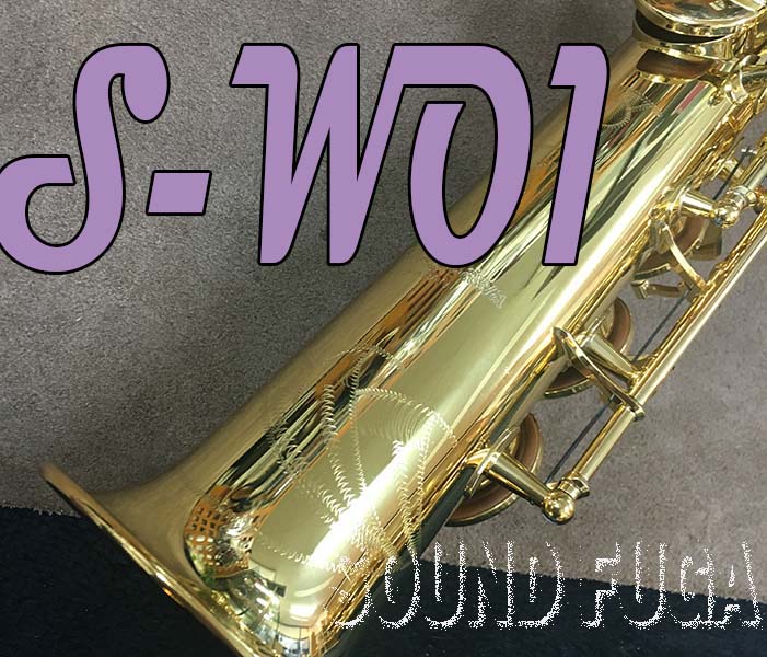 YANAGISAWA S-WO1 SOPRANO　ソプラノサックス　新同品