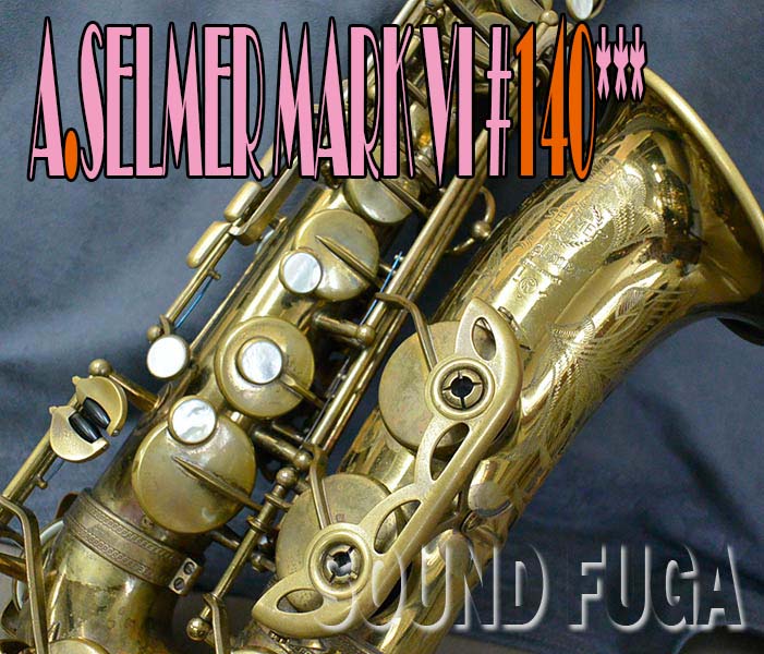 ★スプリングセール★　A.SELMER MARK VI　140千番台　オリジナルラッカー80％　アルトサックス