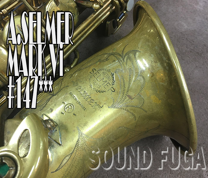 A.SELMER MARK VI 147千番台　オリジナル→アンラッカー　アルト 良品