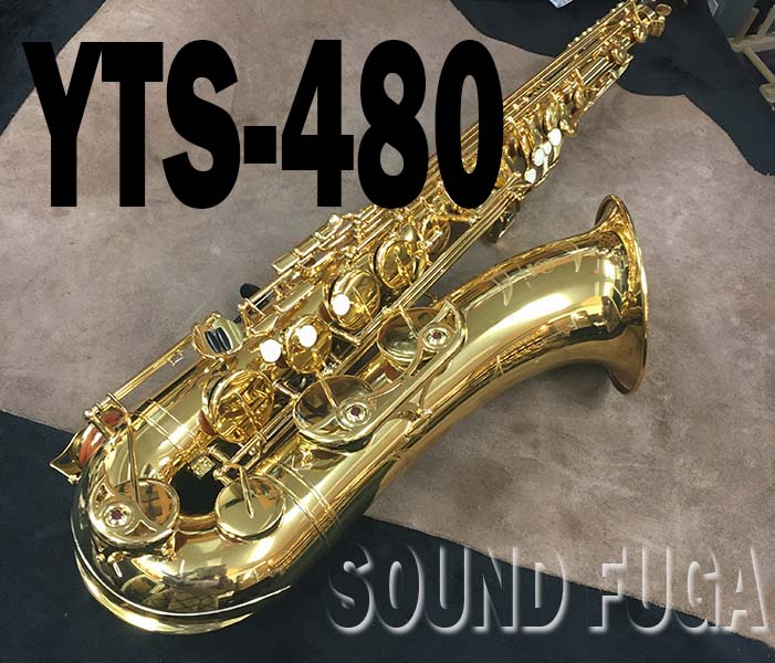 YAMAHA YTS-480 現行　モデル　テナーサックス　美品