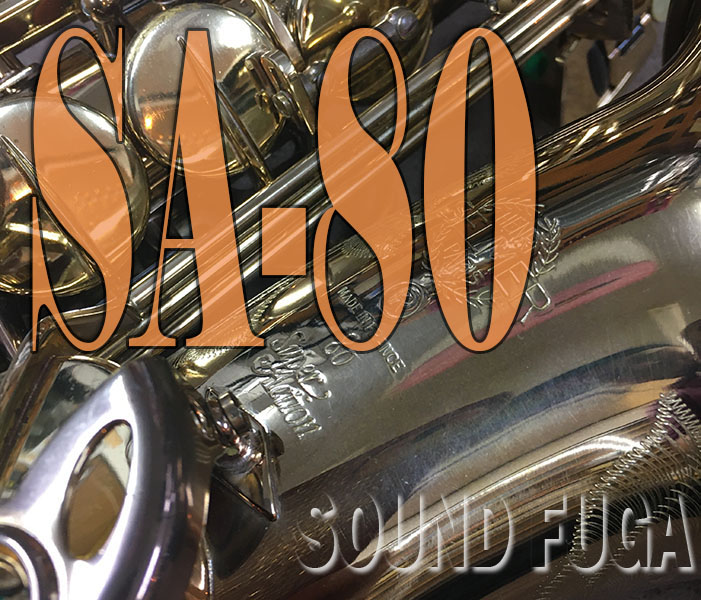 ★決算セール★　H.SELMER SA-80シリーズ１　 彫刻付  35万番　アルトサックス