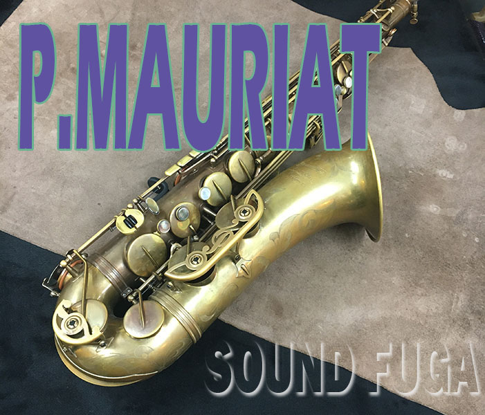 P.MAURIAT　PMXT-７６UL　TENOR テナーサックス 良品