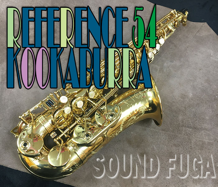 ★スプリングセール★　H SELMER Reference Alto　バードシリーズ　 KOOKABURRA　アルトサックス