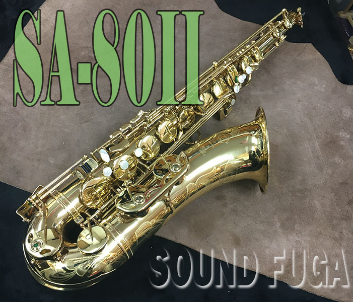 H.SELMER SA-80II　彫刻付き 初期45万番台　TENOR テナーサックス　良品