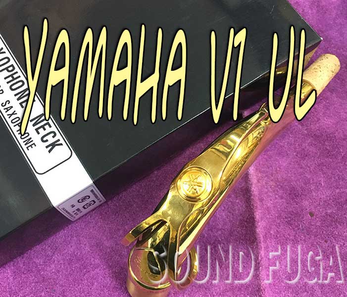 YAＭＡＨＡ　Ｖ１　ＵＬ　ＴＥＮＯＲ　ＮＥＣＫ　テナー用ネック　プロ選定品