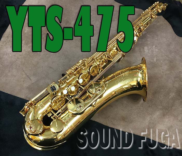 YAMAHA YTS-475 TENOR テナーサックス 良品