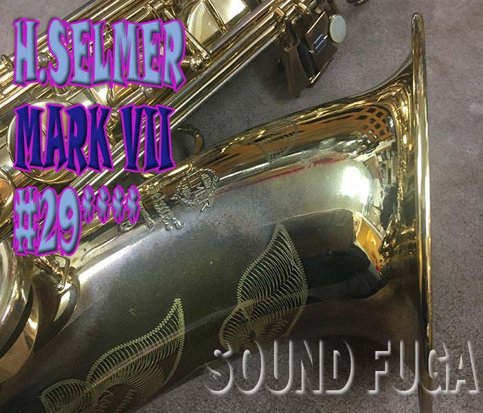 H.SELMER MARK VII  29万番台　オリジナルラッカー　テナーサックス