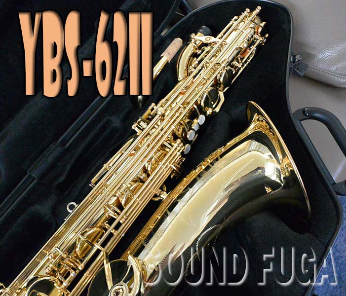 YAMAHA　YBS-62II　バリトンサックス 選定品 極上　BAM　HIGHTECHフライトケース