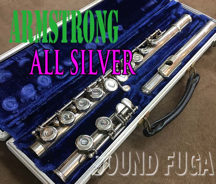 ARMSTRONG FLUTE　フルート　ALL SILVER