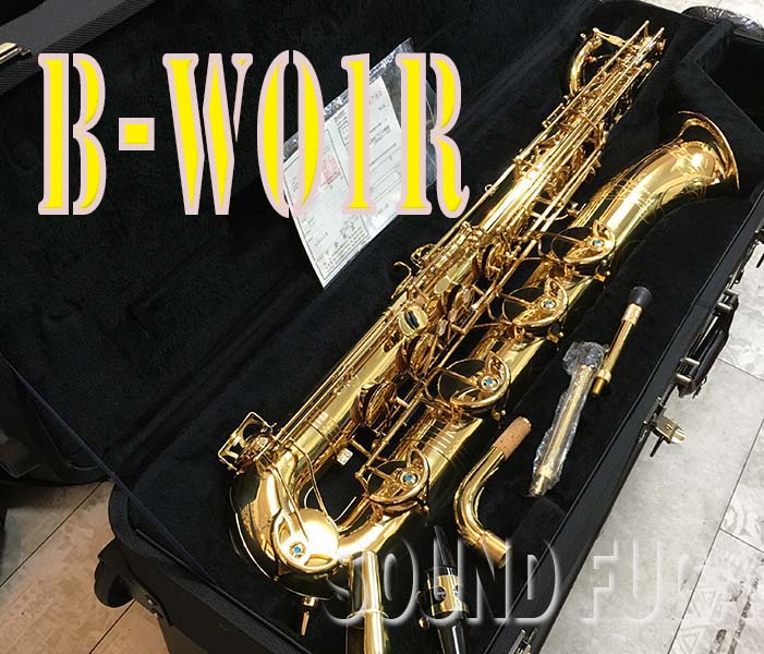 YANAGISAWA B-WO１R  現行モデル　バリトンサックス　新同品