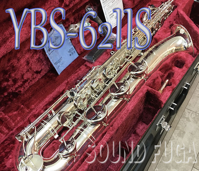 YAMAHA　YBS-62IIS　銀メッキ受注モデル　バリトンサックス　新同品