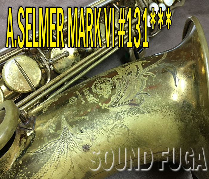 ★新春セール★A.SELMER MARK VI テナー 13万番 Sonny Rollins オリジナルラッカー