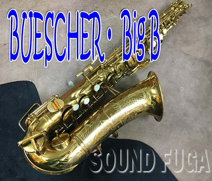 BUESCHER　Aristocrat “Big B” 希少 アルトサックス