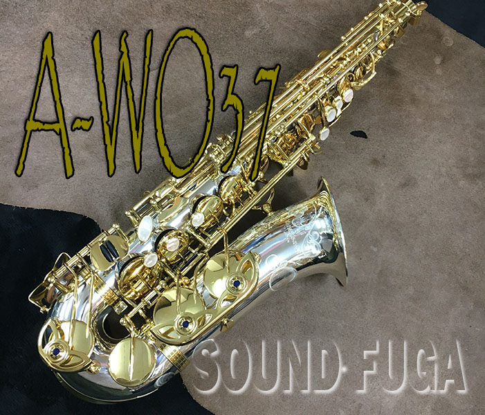 ★新春セール★YANAGISAWA A-WO37  シルバーソニック　アルトサックス　極上美品