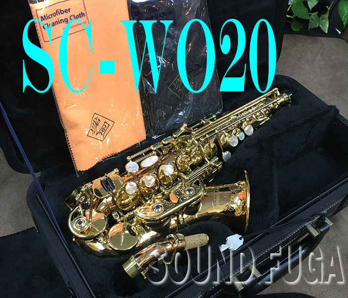 ★新春セール★YANAGISAWA　SC-WO20　カーブドソプラノサックス　美品
