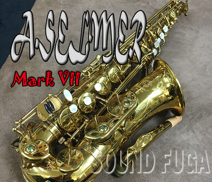 A.SELMER MARK VII 希少初期モデル　オリジナルラッカー99％　アルトサックス　極上美品！