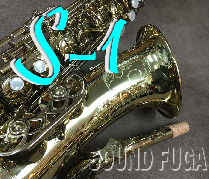 B.CRAMPON S-1 名器 28千番 アルトサックス　極上