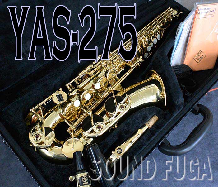 YAMAHA YAS-275  アルトサックス  良品