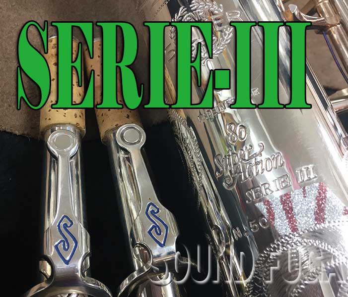 H.SELMER SERIE-III SP セリエ３ 希少銀メッキ　ソプラノサックス　美品