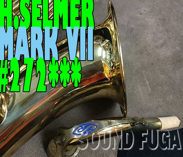 H.SELMER MARK VII 27万番　オリジナルラッカー98％　テナーサックス