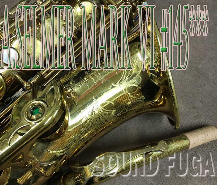 A.SELMER MARK VI　145千番　オリジナルLQ95％　アルトサックス　OH済