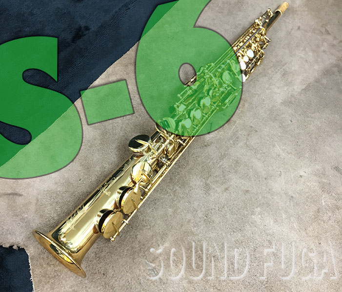 YANAGISAWA S-6　ソプラノサックス　ワンオーナー　美品