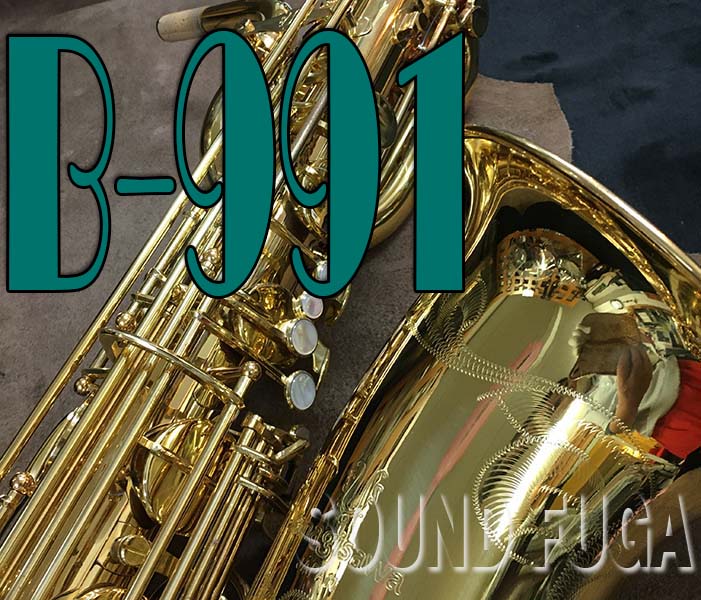 YANAGISAWA B-991 GP NECK  上位モデル　バリトンサックス