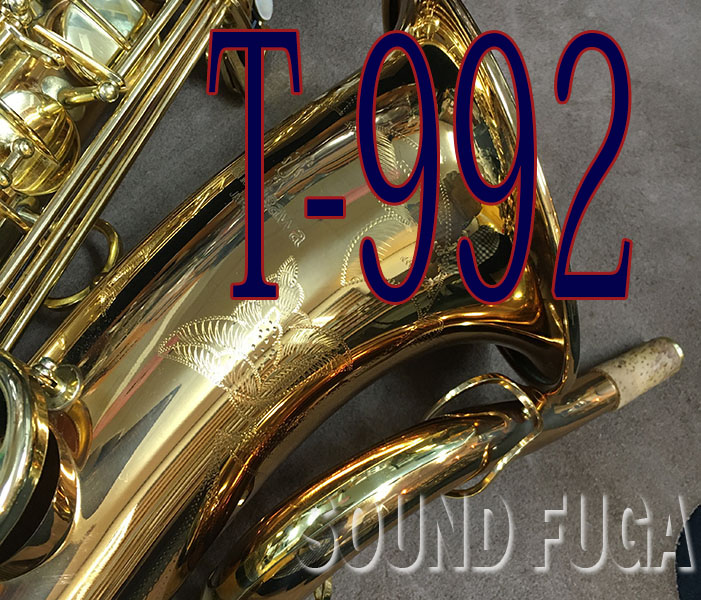 YANAGISAWA T-992 TENOR ブロンズ上位モデル　テナーサックス