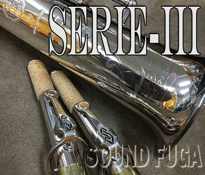 ★ウインターセール★　H.SELMER SERIE-III JUBILEE セリエ３ ジュビリーSP ソプラノサックス　美品