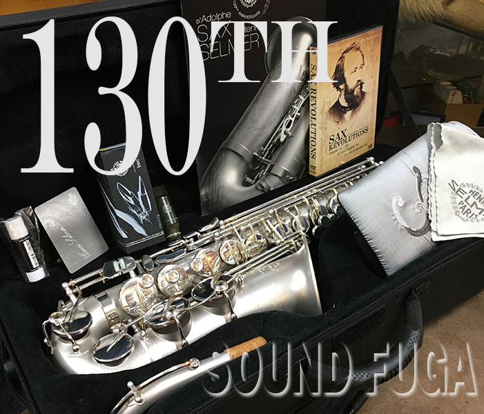 H.SELMER 130周年 超希少　アニバーサリーリミテッドエディション　限定品