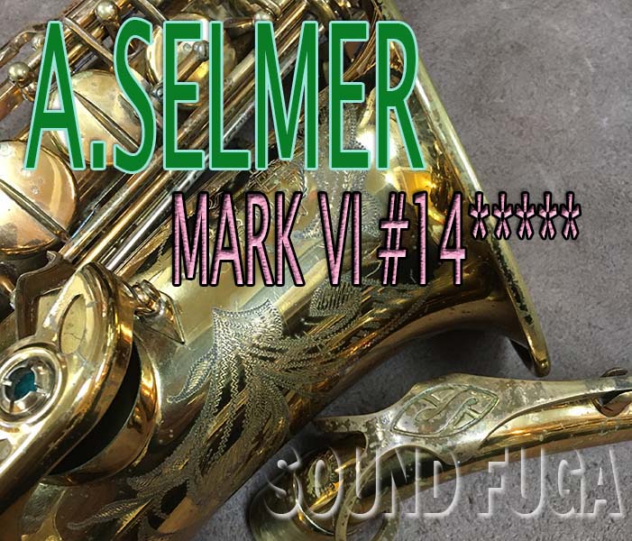 A.SELMER MARK VI 147千番台　オリジナルラッカー95％　アルト