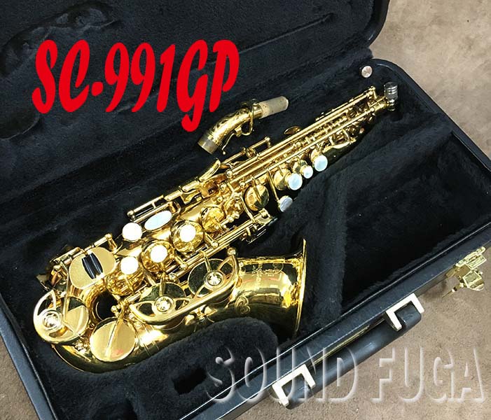 ★Spring Sale★　YANAGISAWA　SC-991GP　超希少　特注金メッキ　カーブドソプラノサックス　美品