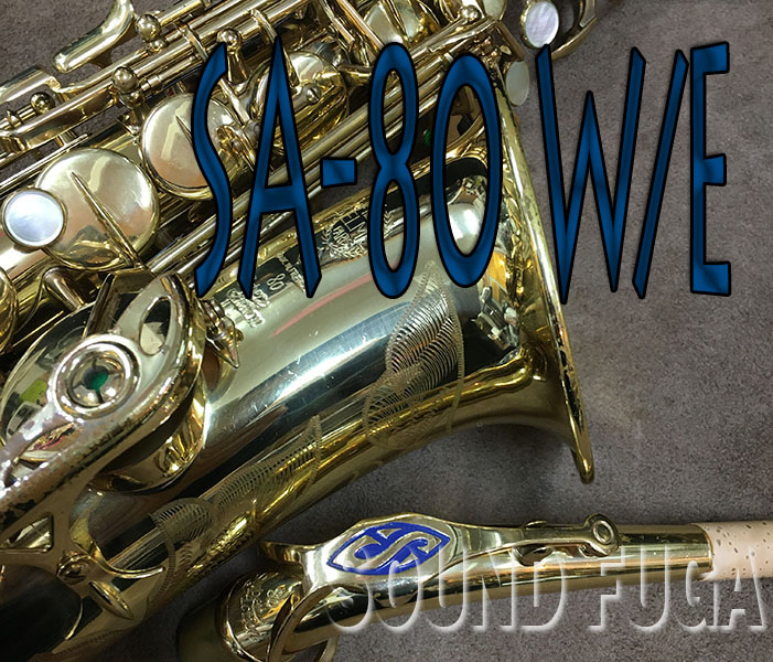 H.SELMER SA-80シリーズ１　初期32万番　 彫刻付  アルトサックス