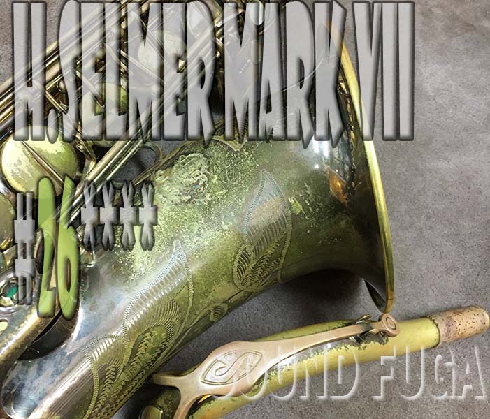 H.SELMER MARK VII 26万番台　彫刻付　オリジナルラッカー　テナーサックス