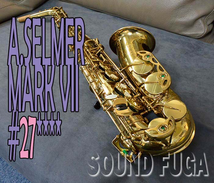 A.SELMER　MARK VII　27万番台　オリジナルラッカー99％　アルトサックス　美品