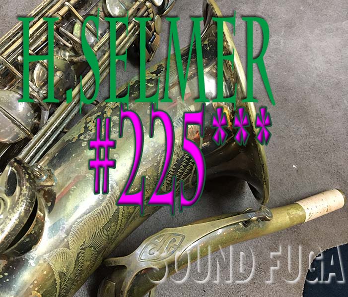 H.SELMER　MARK VI　22万番台　オリジナルラッカー　テナーサックス